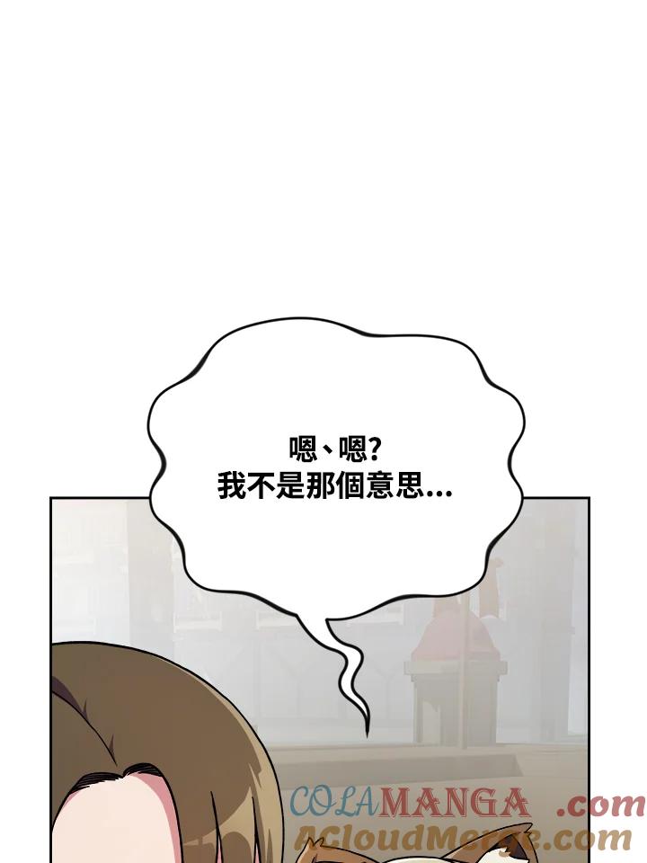 《魔灵召唤：召唤师学院》第11话 第25页