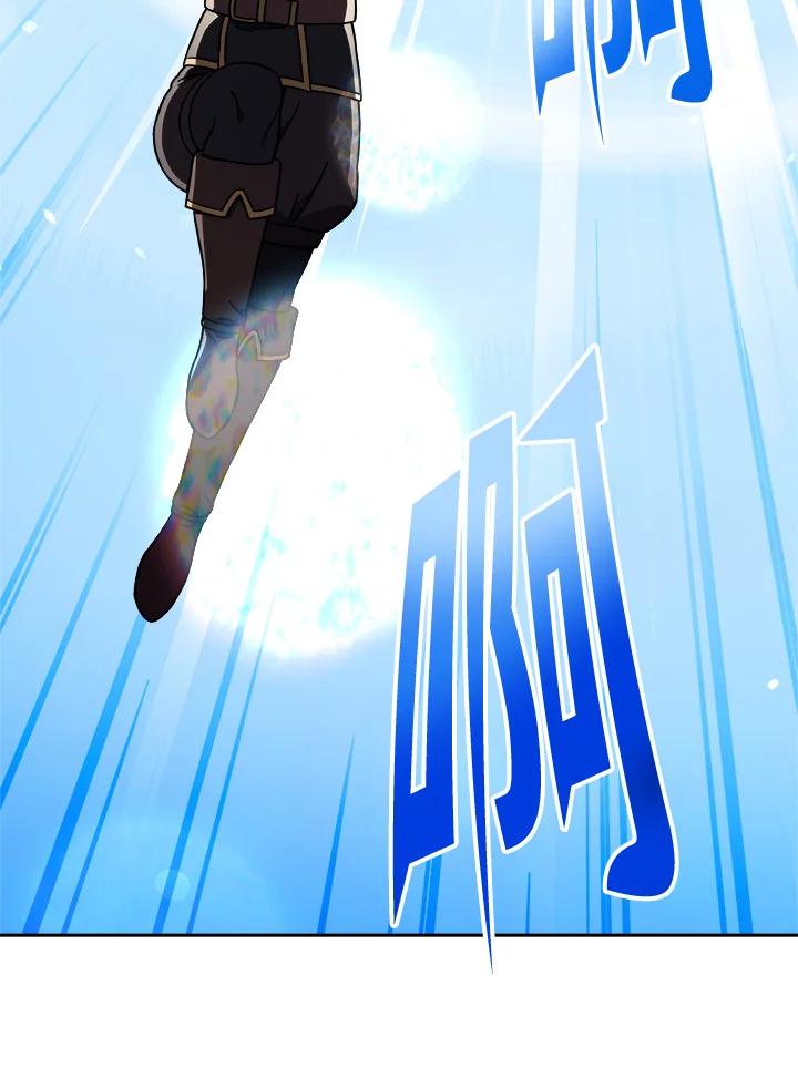 《魔灵召唤：召唤师学院》第11话 第80页