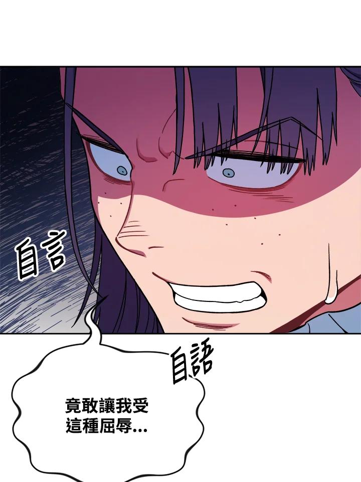 《魔灵召唤：召唤师学院》第11话 第71页