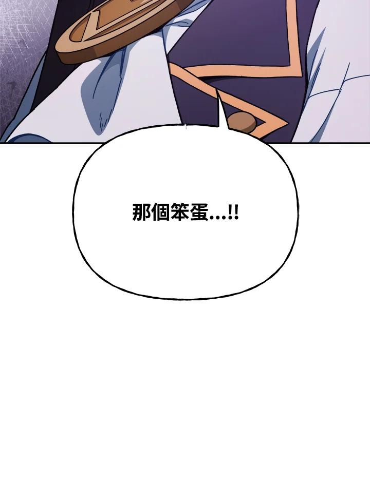 《魔灵召唤：召唤师学院》第11话 第143页