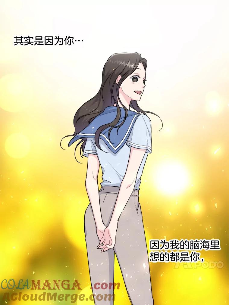 《哥哥，不要诱惑我》10.约酒 第49页
