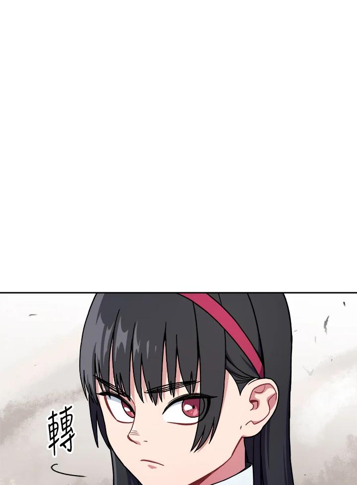 《魔灵召唤：召唤师学院》第11话 第136页