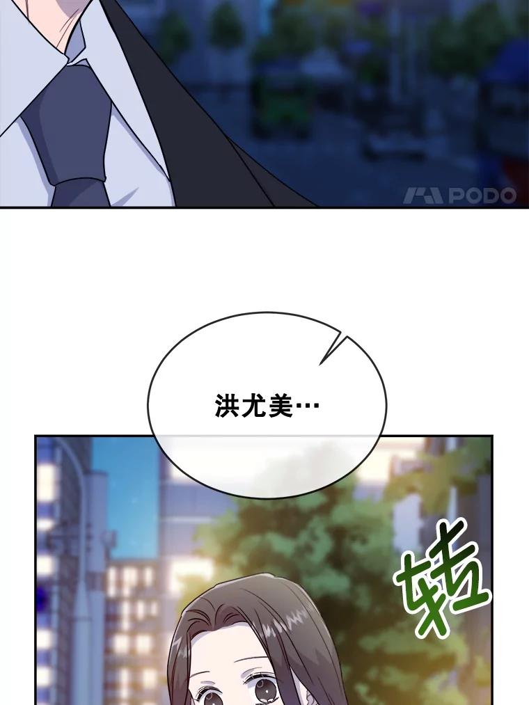 《哥哥，不要诱惑我》10.约酒 第56页