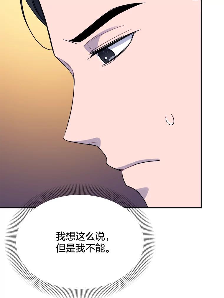 《哥哥，不要诱惑我》10.约酒 第51页