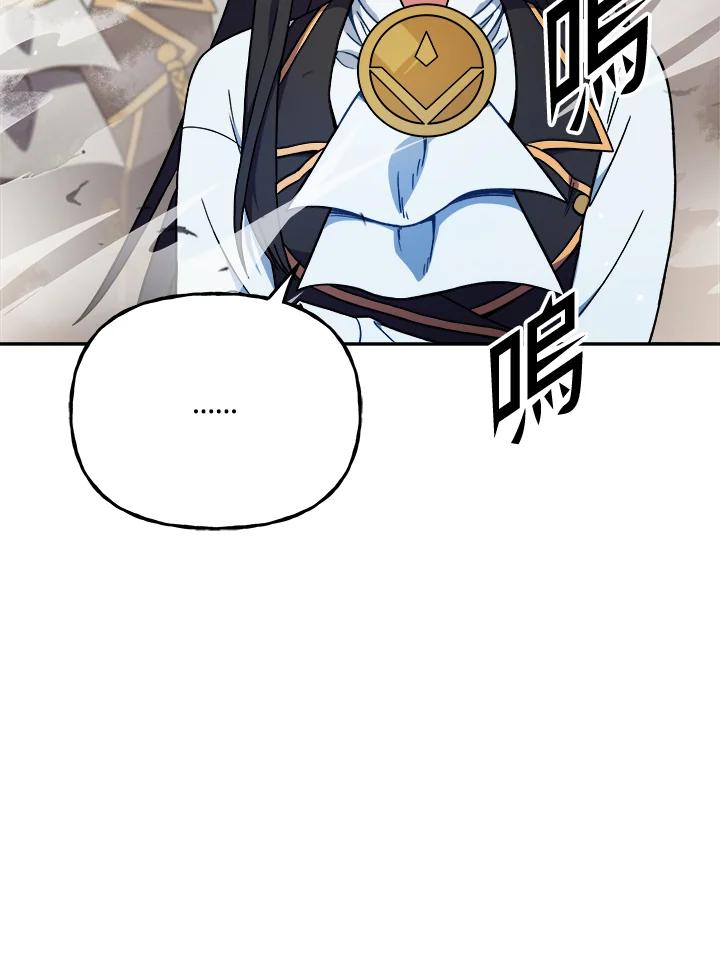 《魔灵召唤：召唤师学院》第11话 第132页