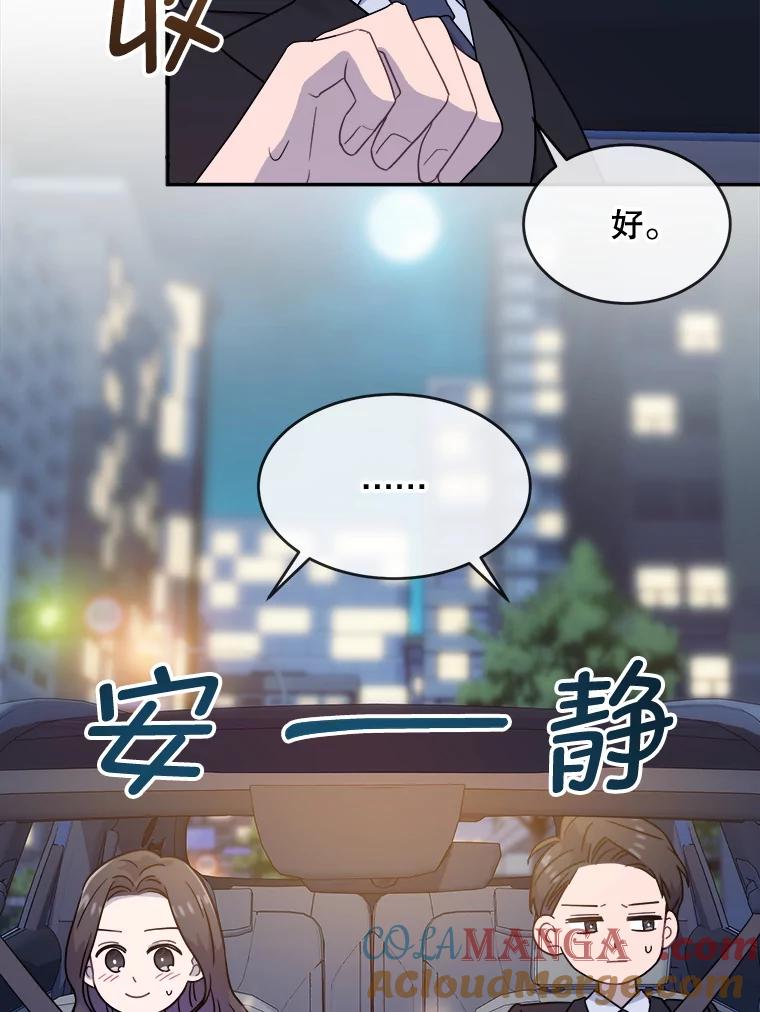 《哥哥，不要诱惑我》10.约酒 第7页