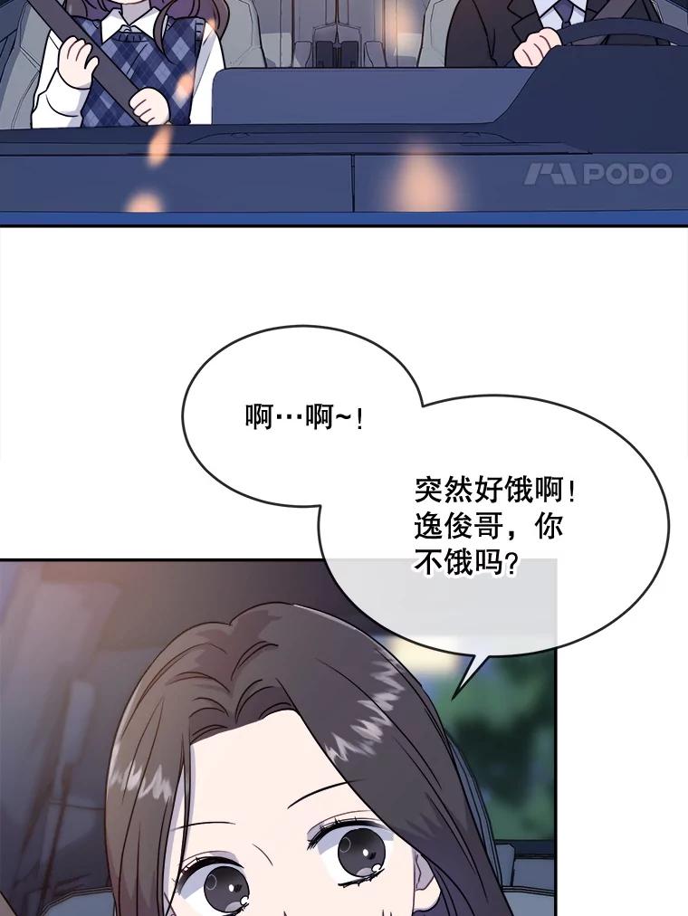 《哥哥，不要诱惑我》10.约酒 第8页