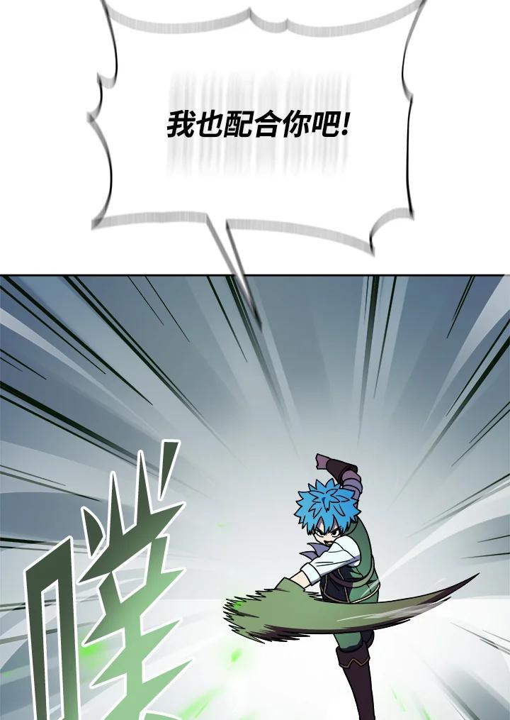 《魔灵召唤：召唤师学院》第11话 第119页