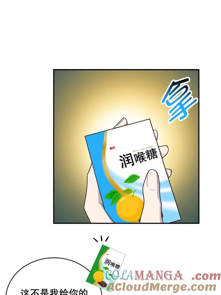 《哥哥，不要诱惑我》10.约酒 第13页