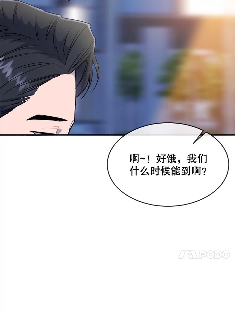 《哥哥，不要诱惑我》10.约酒 第17页