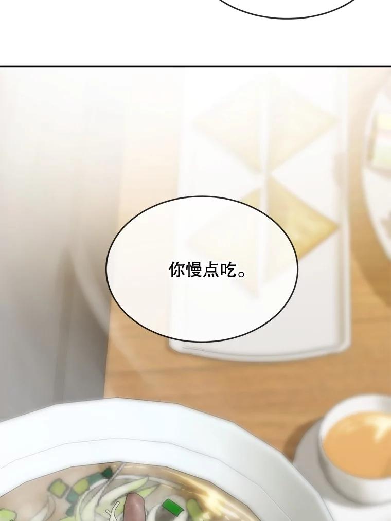 《哥哥，不要诱惑我》10.约酒 第38页