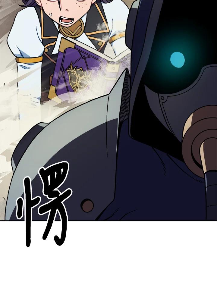 《魔灵召唤：召唤师学院》第11话 第135页