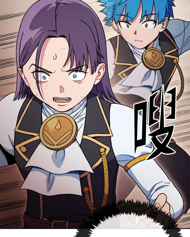 《魔灵召唤：召唤师学院》第11话 第59页