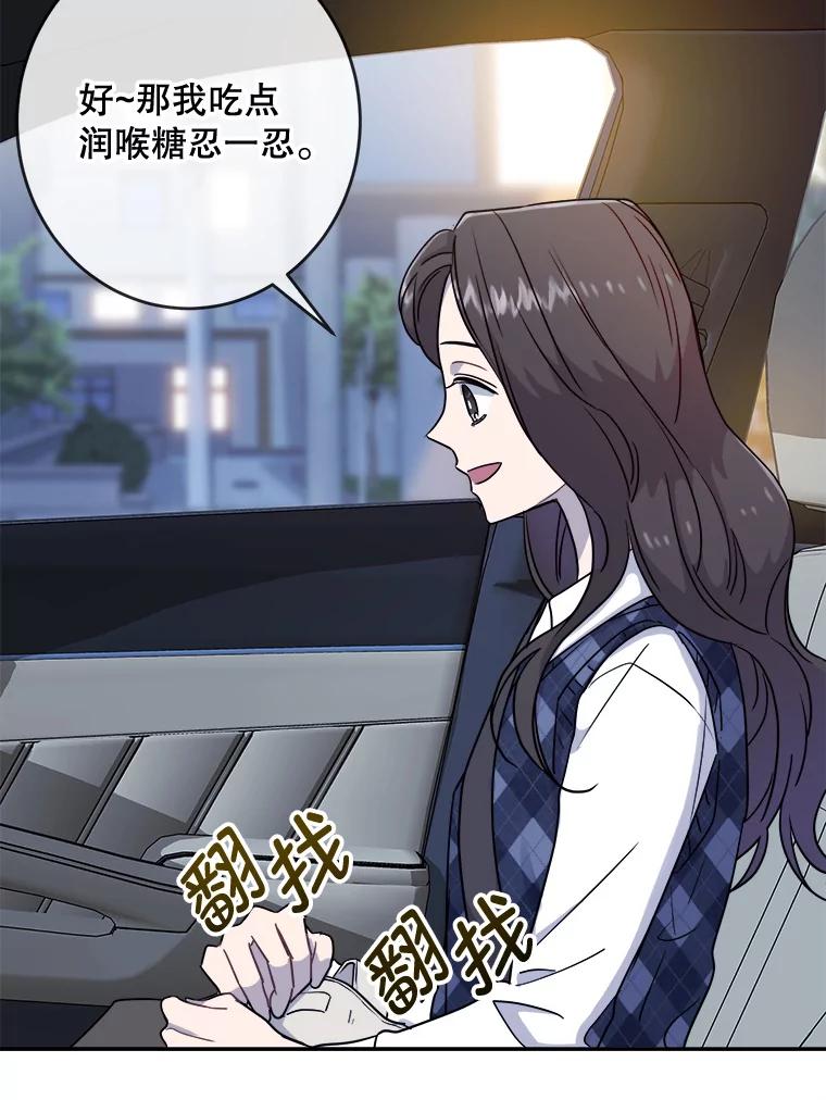 《哥哥，不要诱惑我》10.约酒 第12页