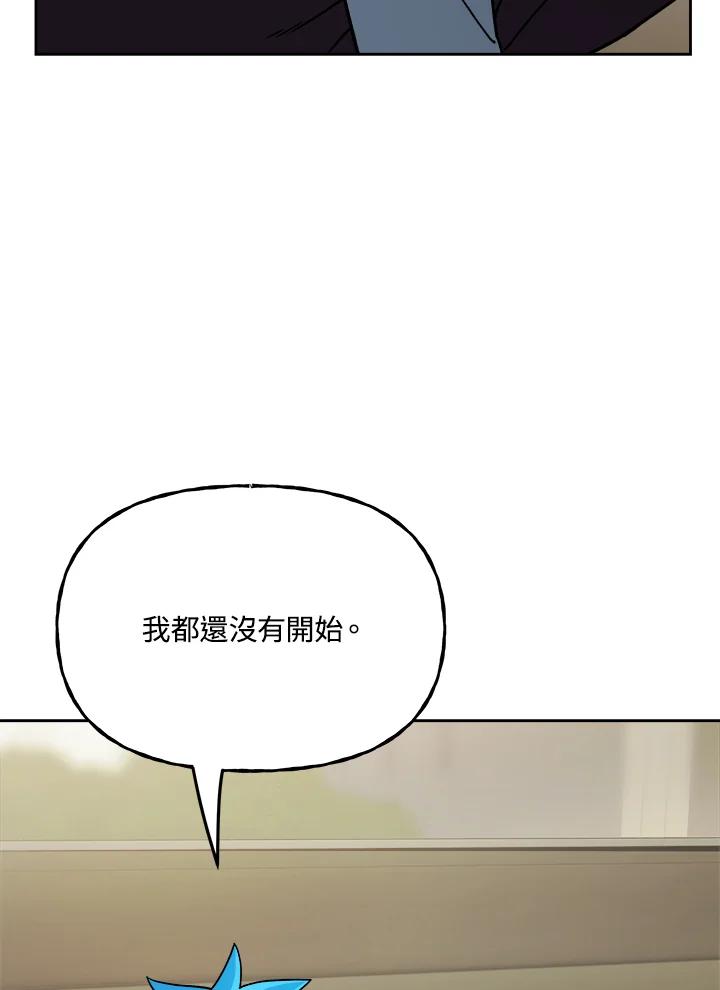 《魔灵召唤：召唤师学院》第11话 第44页