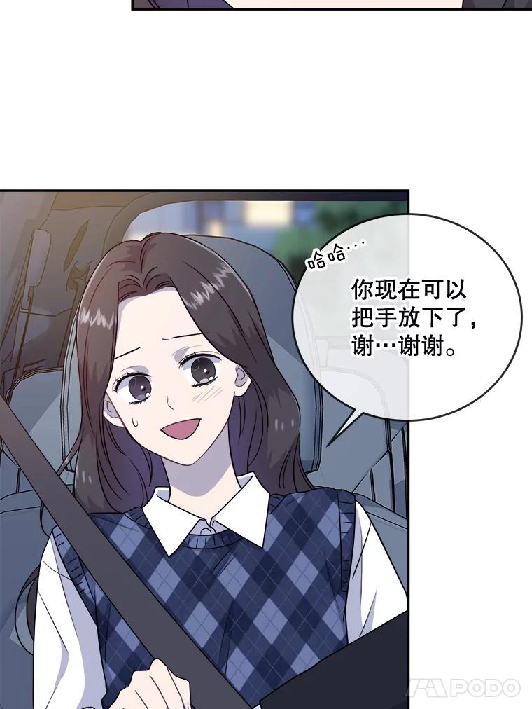 《哥哥，不要诱惑我》10.约酒 第5页