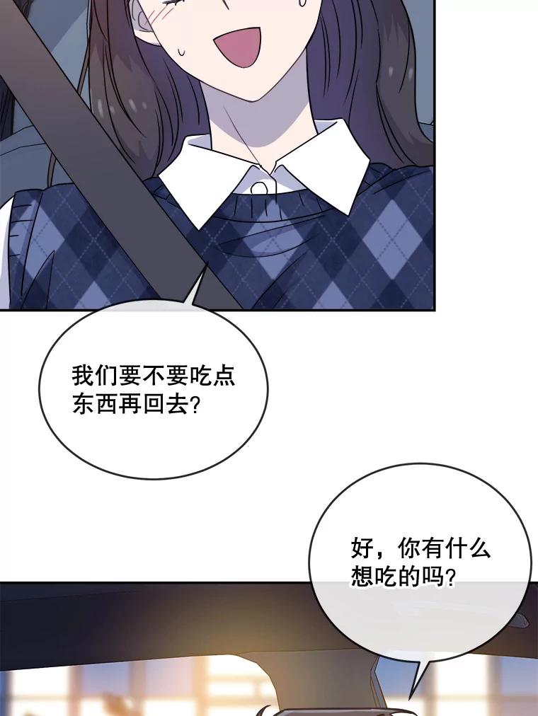 《哥哥，不要诱惑我》10.约酒 第9页
