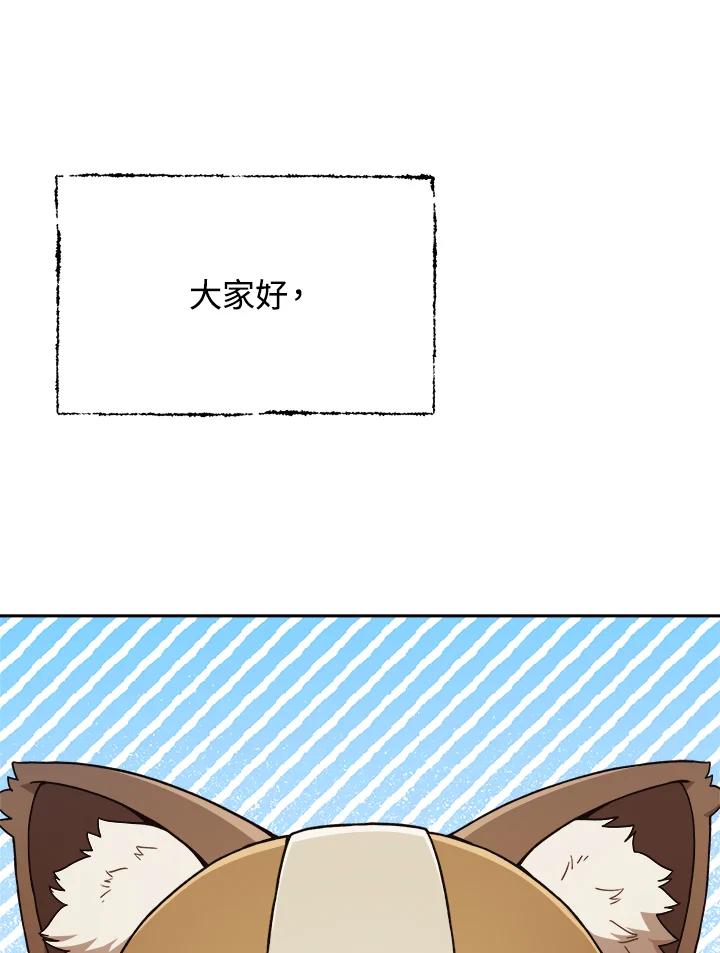《魔灵召唤：召唤师学院》第11话 第3页