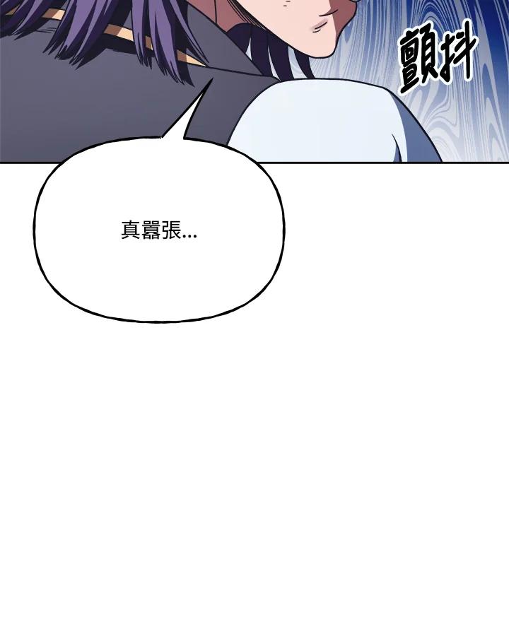 《魔灵召唤：召唤师学院》第11话 第47页