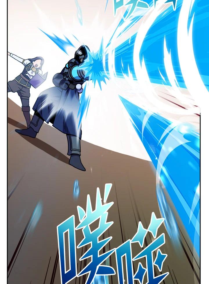 《魔灵召唤：召唤师学院》第11话 第106页