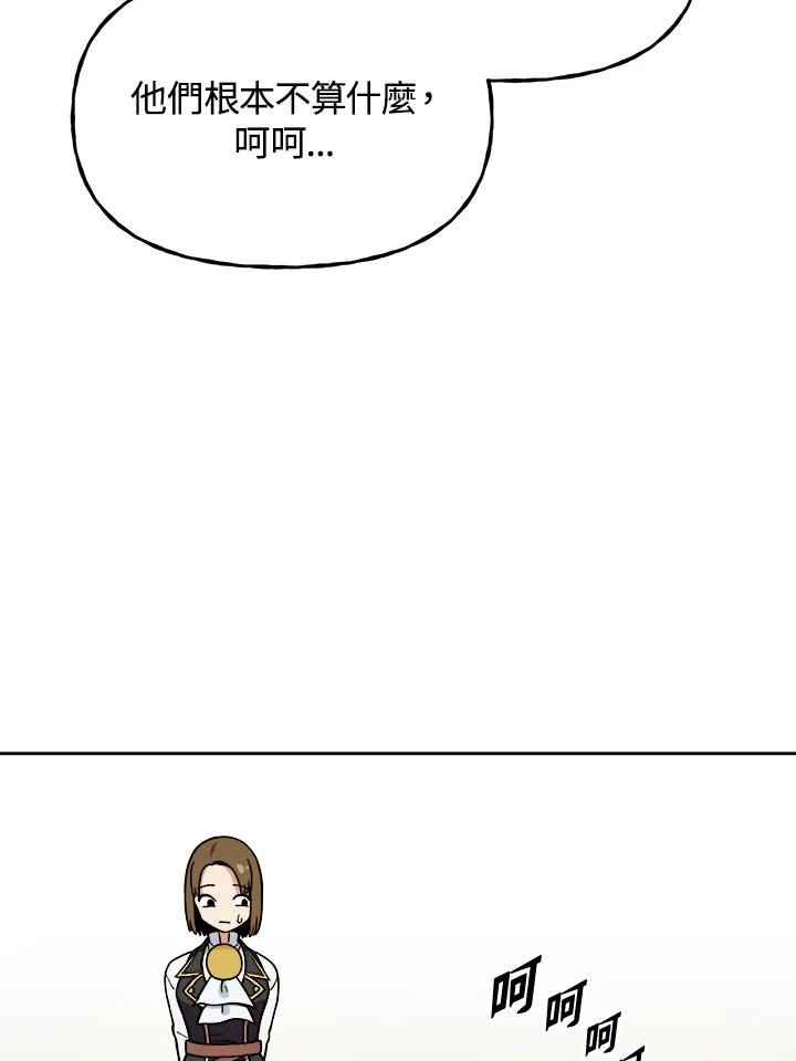 《魔灵召唤：召唤师学院》第11话 第22页