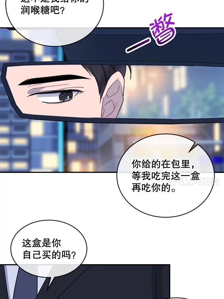 《哥哥，不要诱惑我》10.约酒 第14页