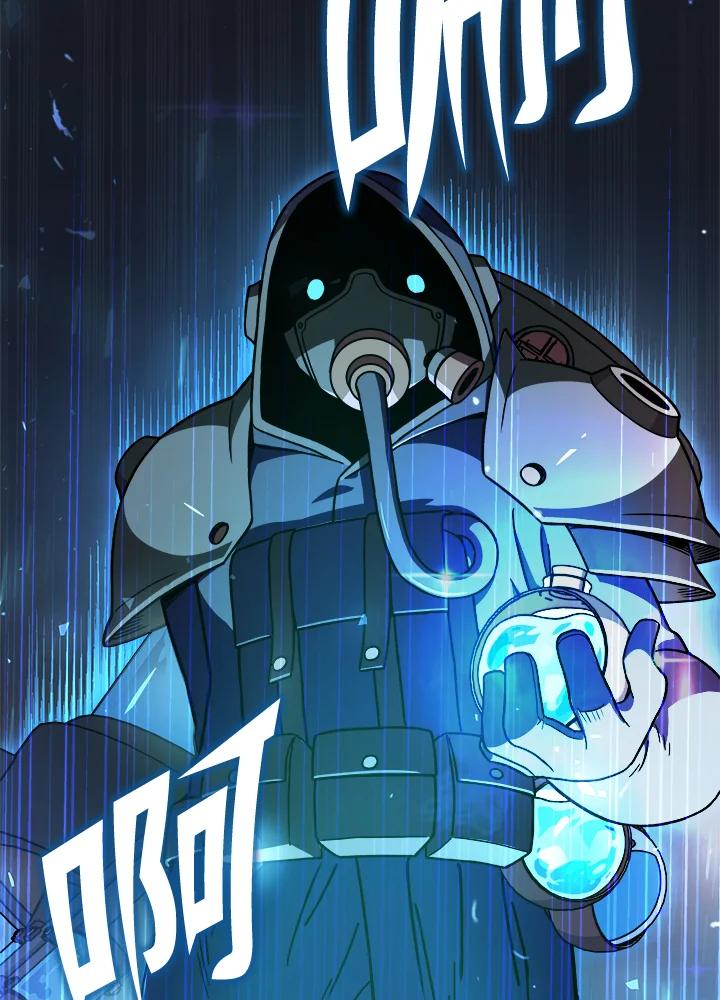 《魔灵召唤：召唤师学院》第11话 第86页