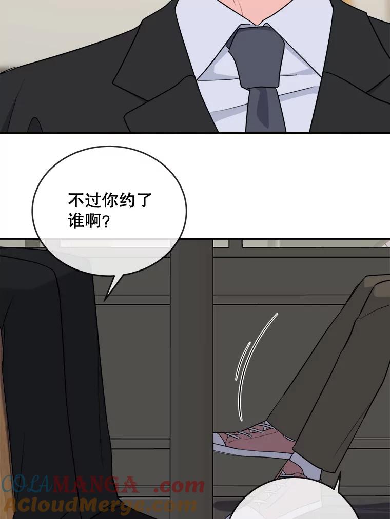 《哥哥，不要诱惑我》10.约酒 第34页