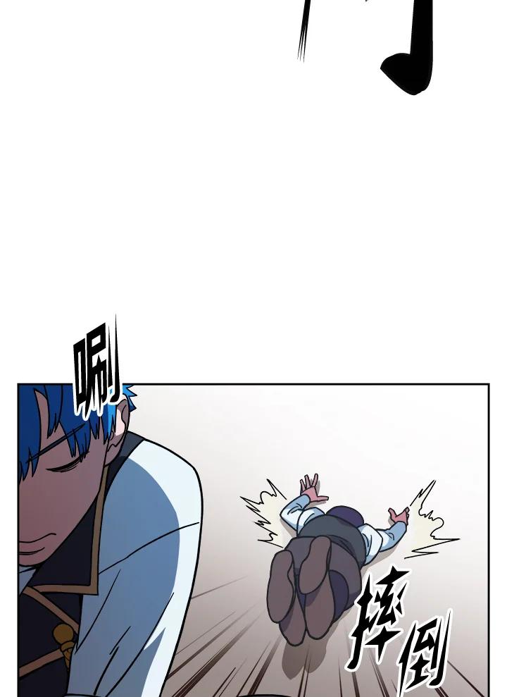 《魔灵召唤：召唤师学院》第11话 第35页