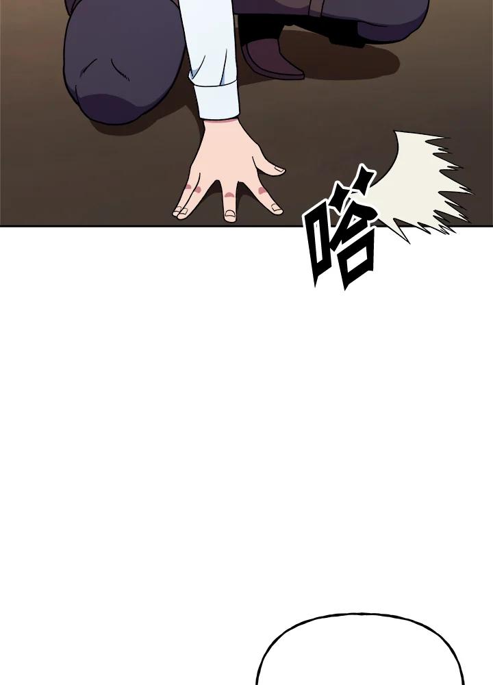《魔灵召唤：召唤师学院》第11话 第82页