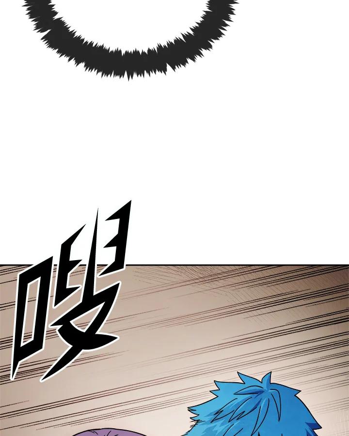 《魔灵召唤：召唤师学院》第11话 第58页