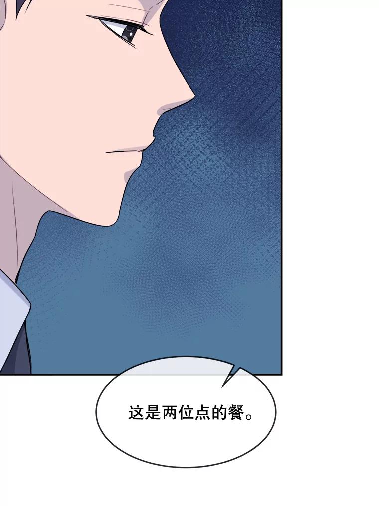 《哥哥，不要诱惑我》10.约酒 第36页