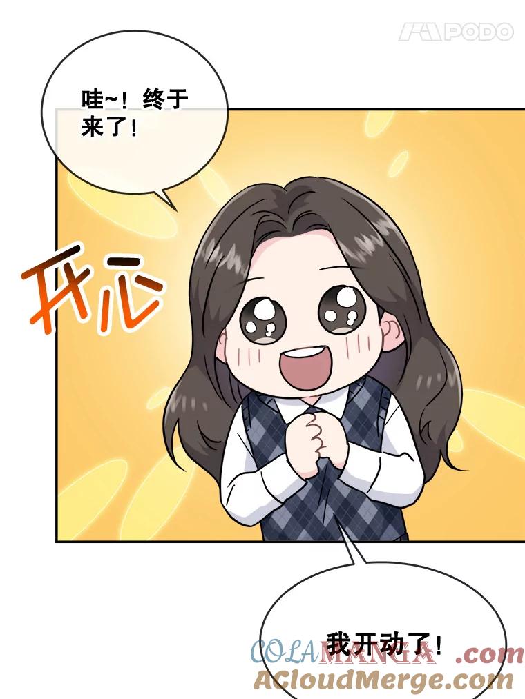 《哥哥，不要诱惑我》10.约酒 第37页