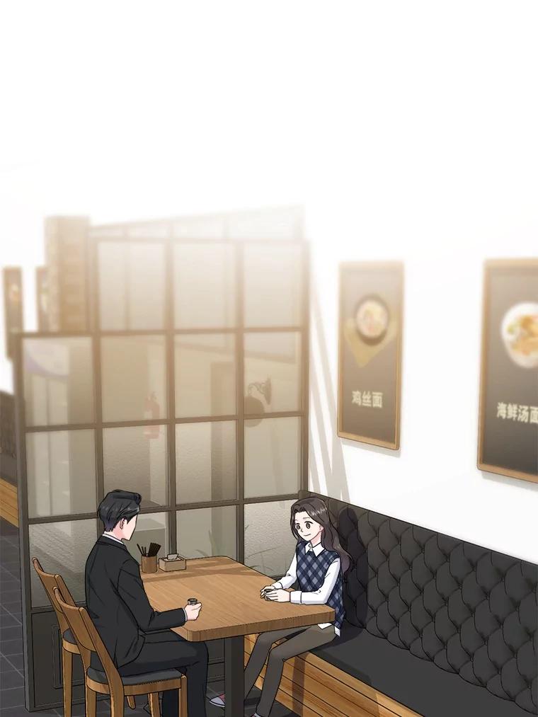 《哥哥，不要诱惑我》10.约酒 第18页