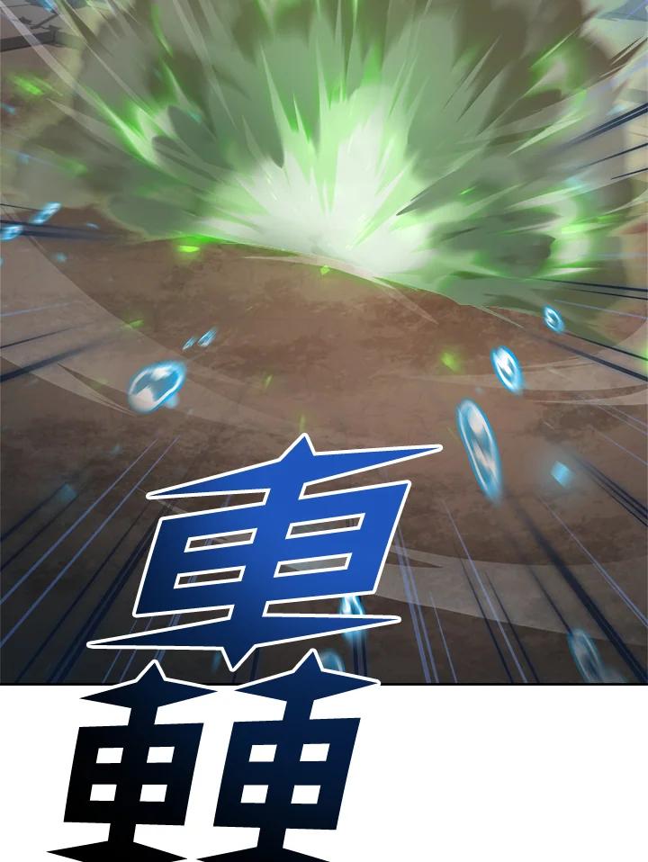 《魔灵召唤：召唤师学院》第11话 第128页