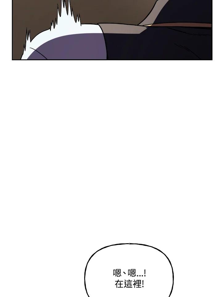 《魔灵召唤：召唤师学院》第11话 第75页