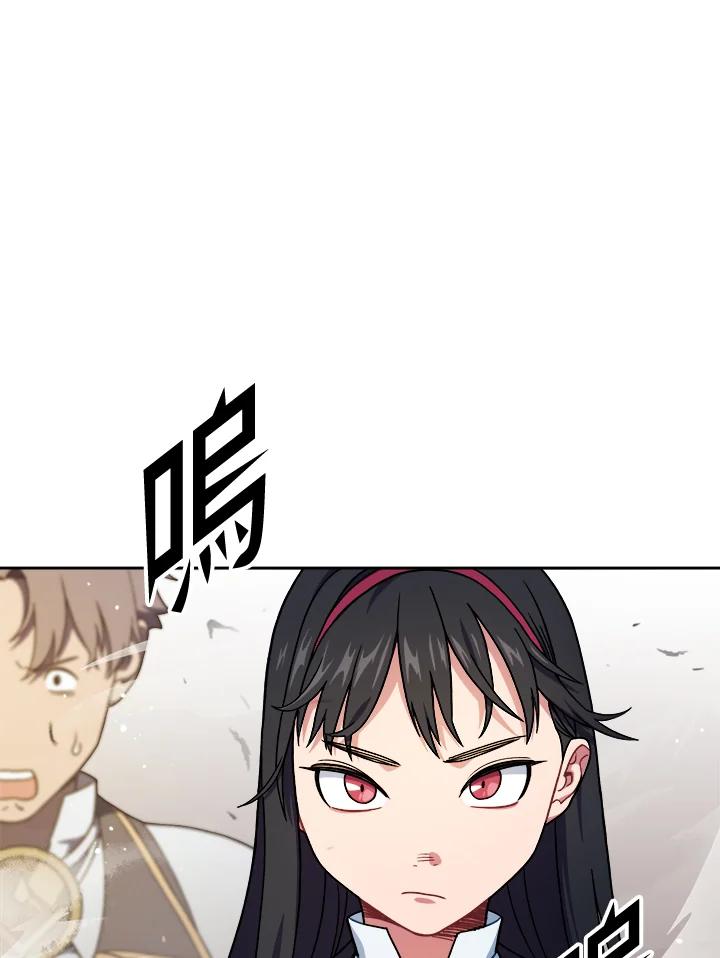 《魔灵召唤：召唤师学院》第11话 第131页