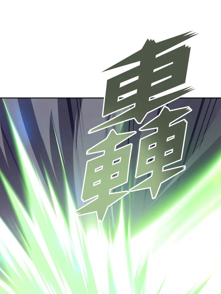 《魔灵召唤：召唤师学院》第11话 第124页