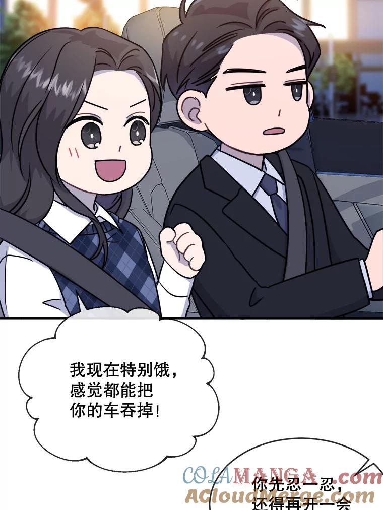 《哥哥，不要诱惑我》10.约酒 第10页