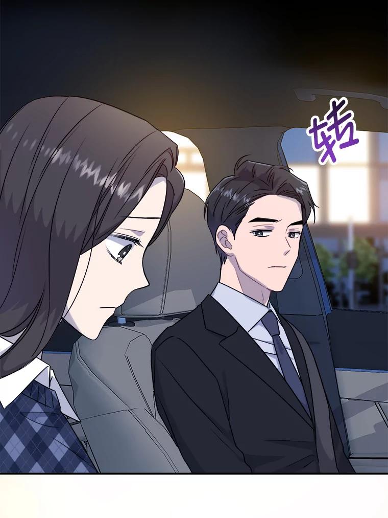 《哥哥，不要诱惑我》10.约酒 第48页