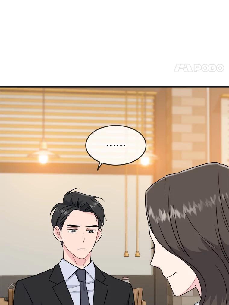 《哥哥，不要诱惑我》10.约酒 第24页
