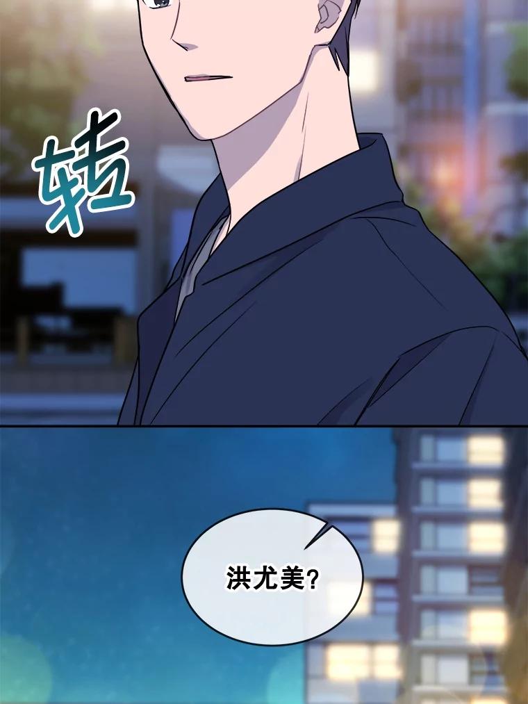 《哥哥，不要诱惑我》11.动摇 第36页