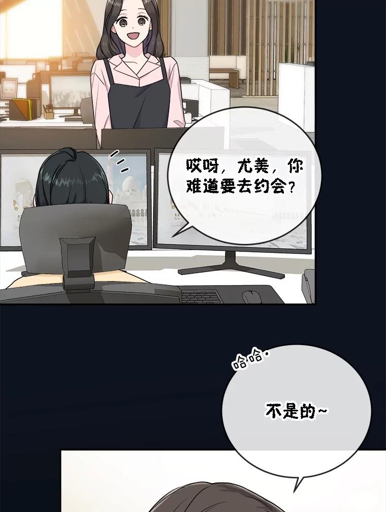 《哥哥，不要诱惑我》11.动摇 第9页