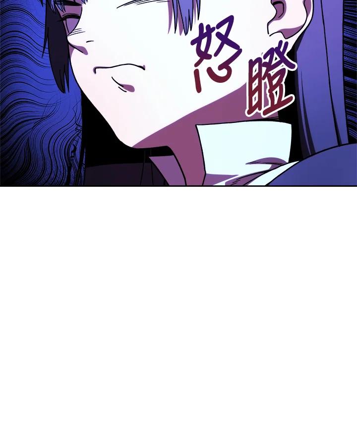 《魔灵召唤：召唤师学院》第12话 第12页