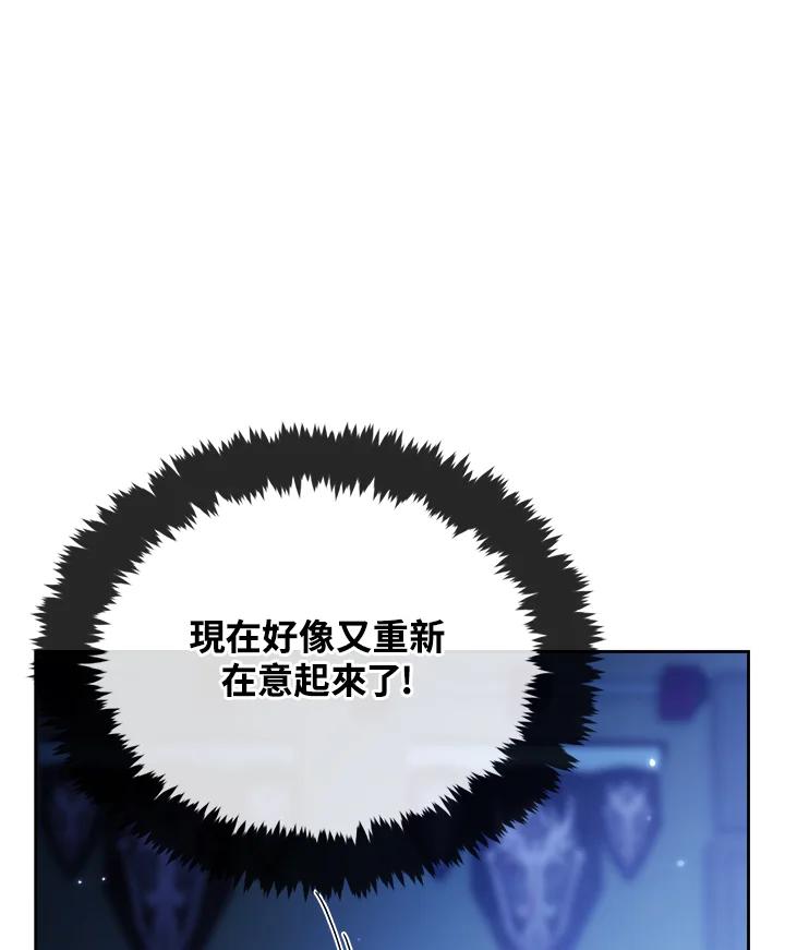 《魔灵召唤：召唤师学院》第12话 第60页
