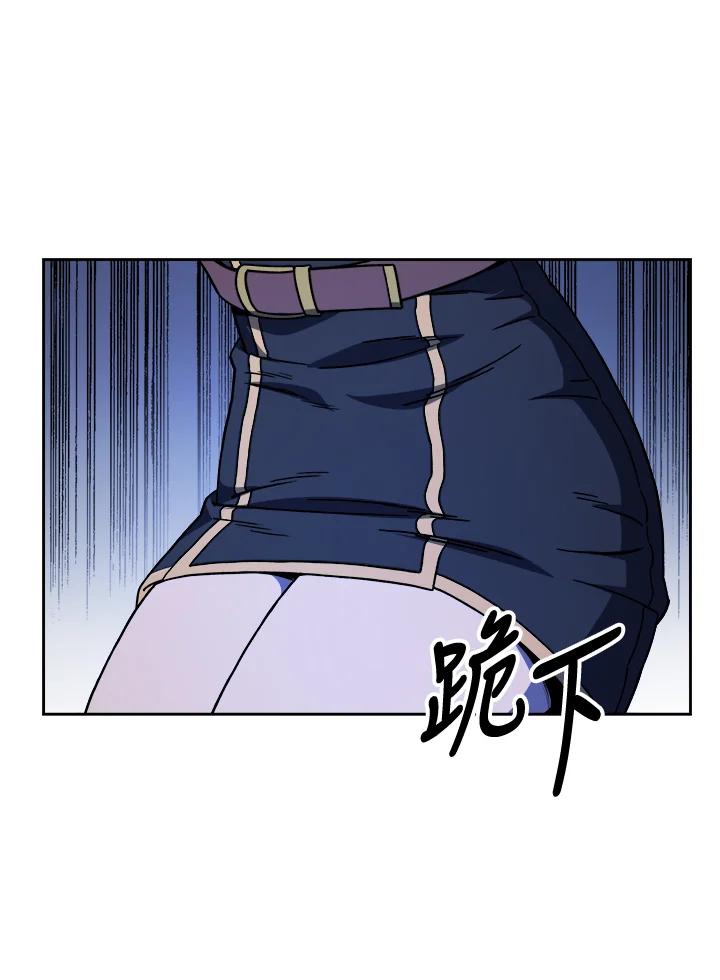 《魔灵召唤：召唤师学院》第12话 第87页