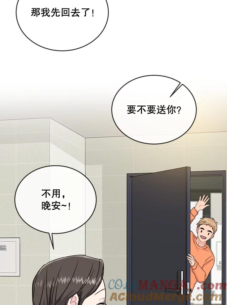 《哥哥，不要诱惑我》11.动摇 第79页