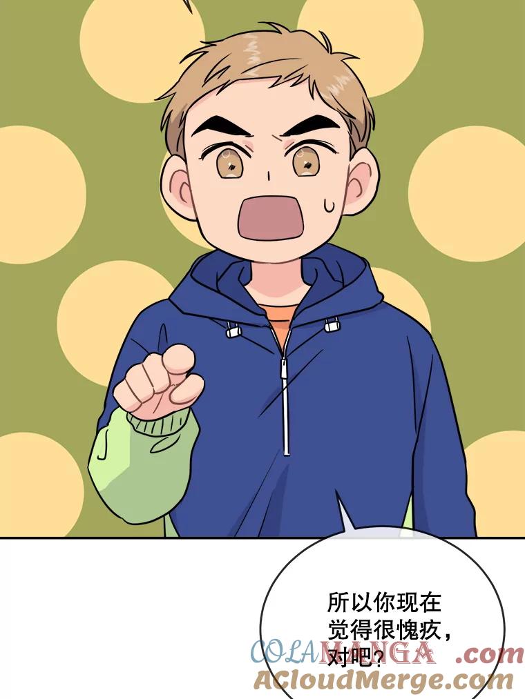 《哥哥，不要诱惑我》11.动摇 第19页