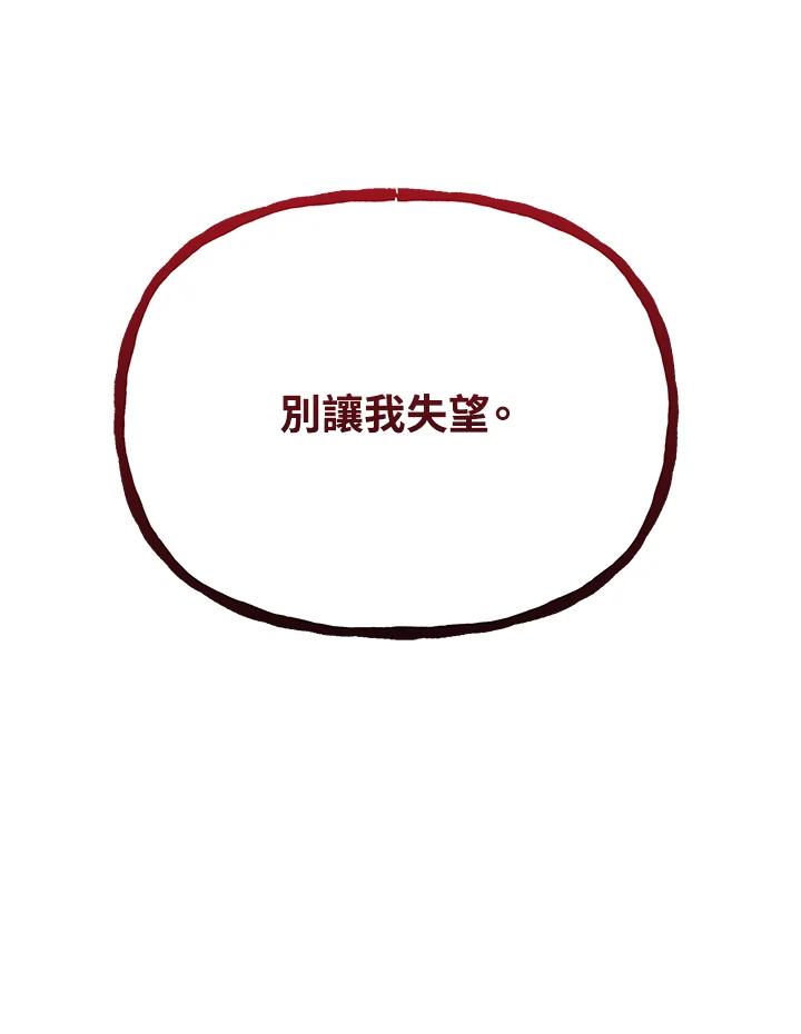 《魔灵召唤：召唤师学院》第12话 第146页