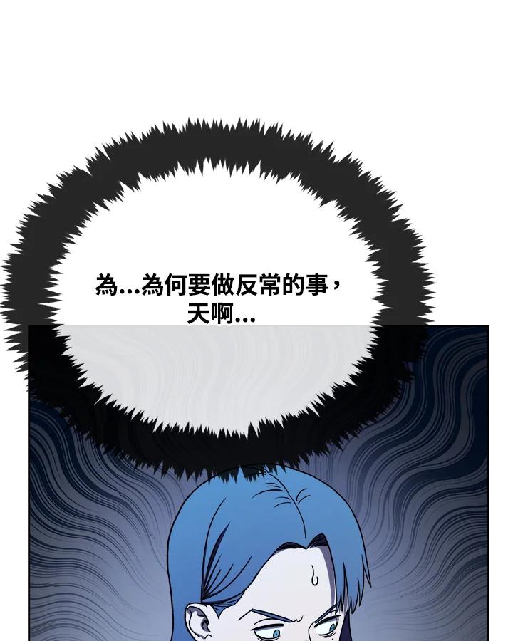 《魔灵召唤：召唤师学院》第12话 第126页